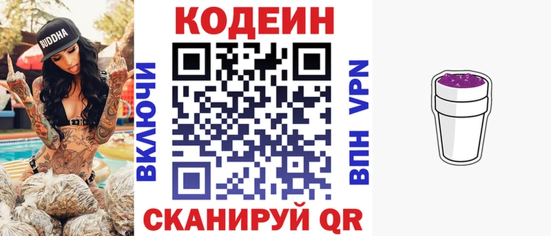 Кодеин напиток Lean (лин)  ОМГ ОМГ сайт  darknet клад  Коркино 