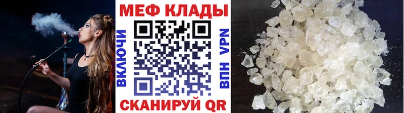 Меф VHQ  Коркино 