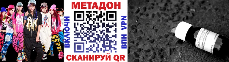 Метадон кристалл даркнет сайт Коркино